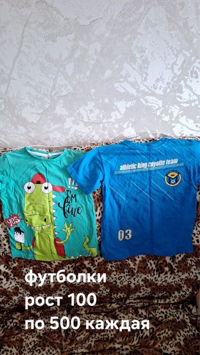 Футболки, майки детские