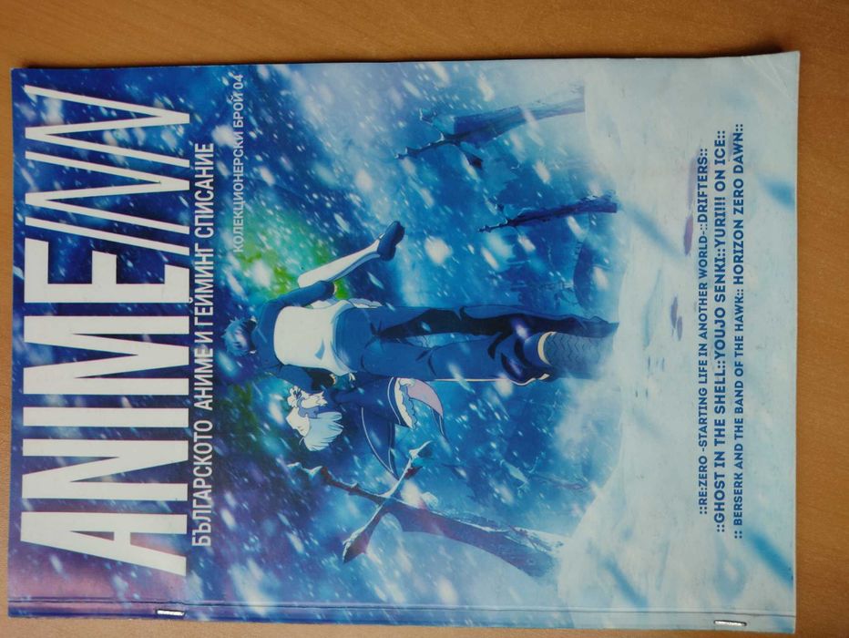 Аниме и гейминг списания ANIMEINN- колекционерски броеве 2,4,5