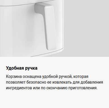 Аэрогриль Xiaomi Air Fryer Essential 6 L Global Version!