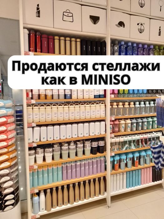 Продается стеллажи