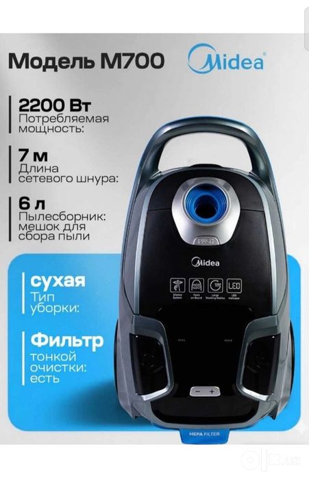 Пылесосы Midea все модели читать в описание.
