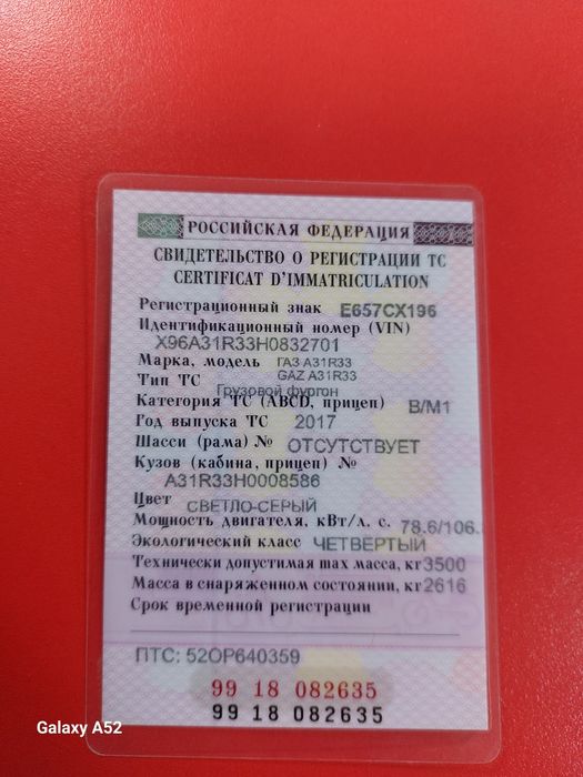 Газел  продадим вот током состояние