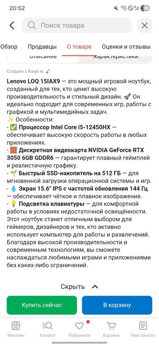 Ноутбук игравой лок15