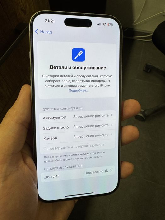 IPhone 15 Pro 256Gb Титан Срочни