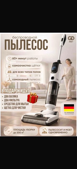 Бесповодной моющий пылесос
