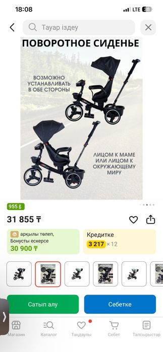 Детская каляска веласивед