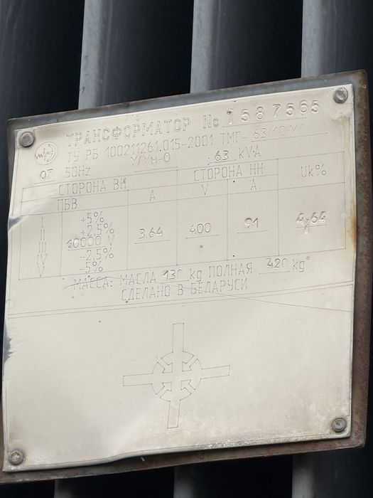 Трансформатор 63 кВ