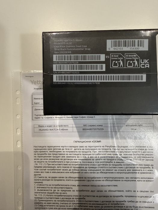 НОВ! Huawei Watch 5 LTE Black