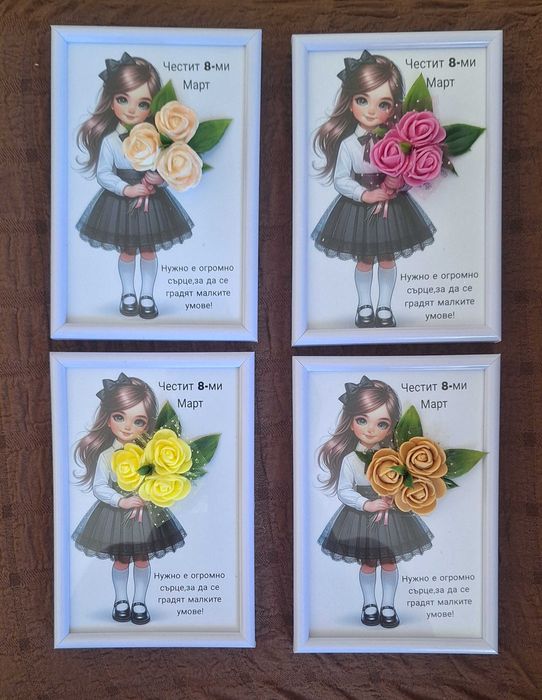 Подарък за учител