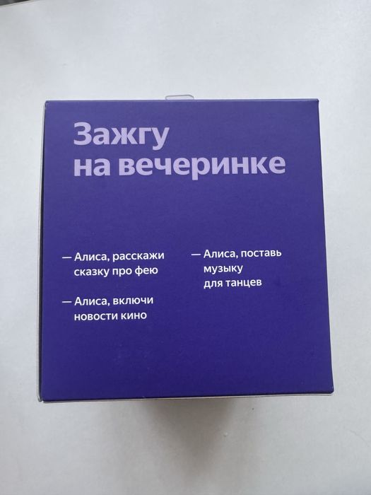 Продам колонку Яндекс Алиса