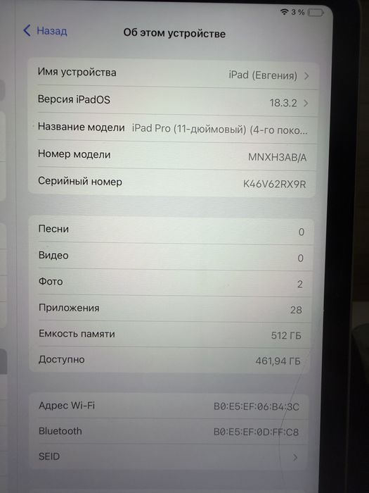 iPad 11 4th generation 2022г 512GB