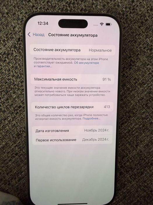 Продам Iphone 16 Pro 256 Гб