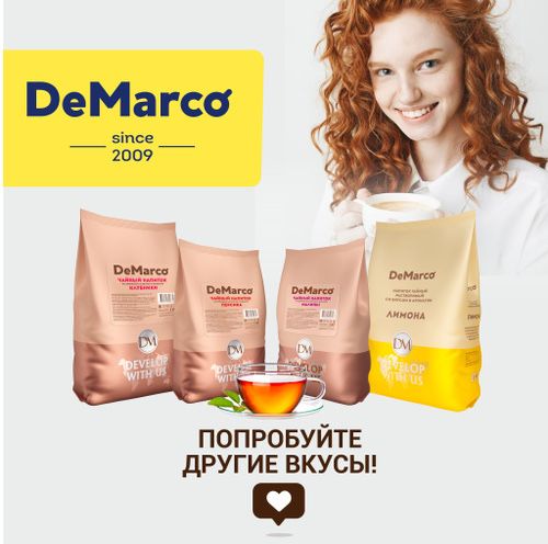 Чай De marco со вкусом персика