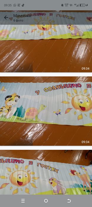 Баннер детский солнышко