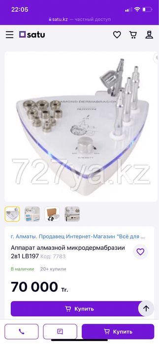 Алмазная дермабразия