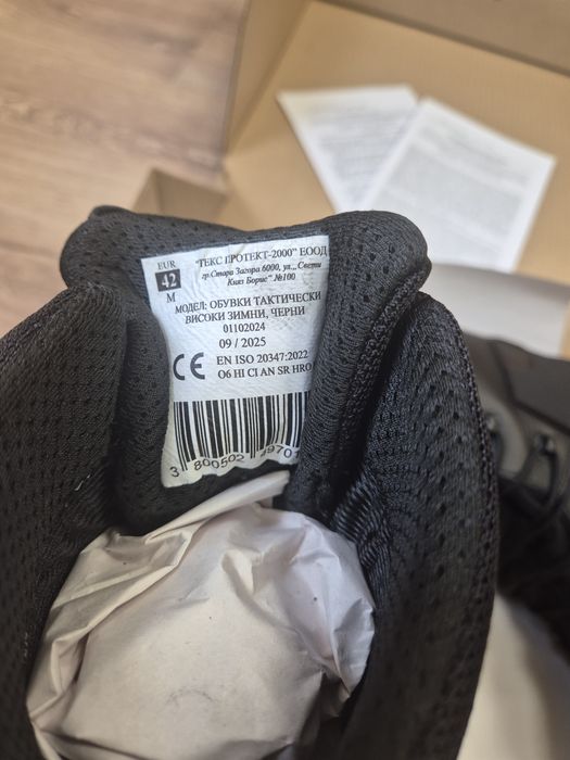 Кубинки български по патент на Haix, нови.