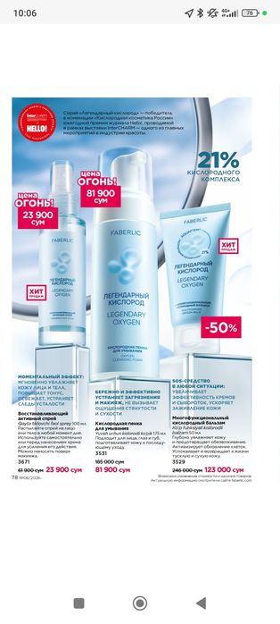 Faberlikdan original atirlar sifati a'lo