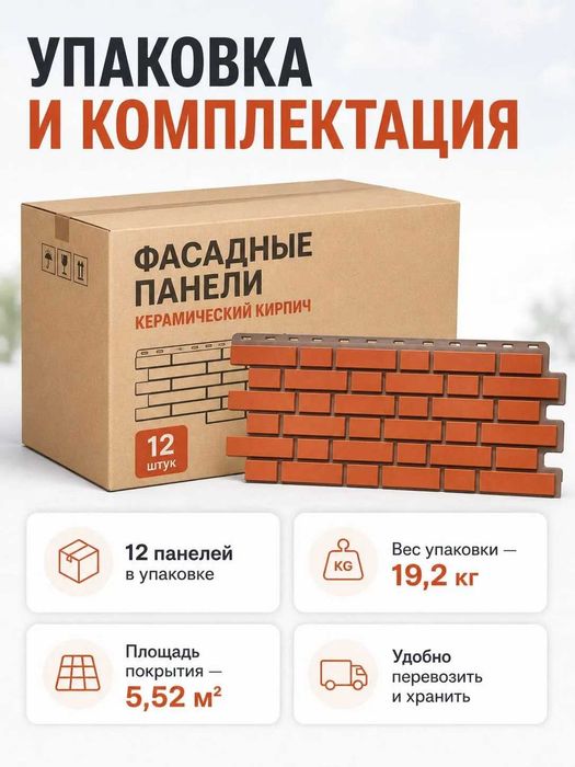 Фасадная панель Fineber Кирпич клинкерный керамический