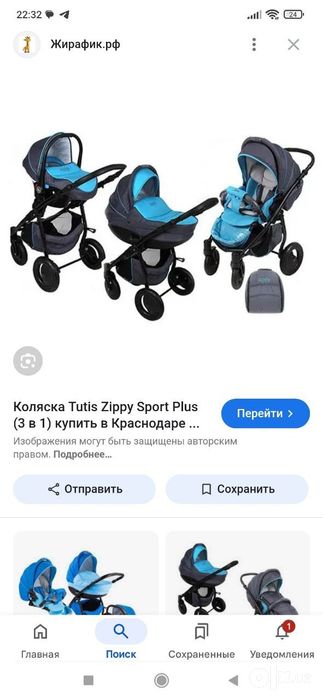 Коляска 3в1 zippy