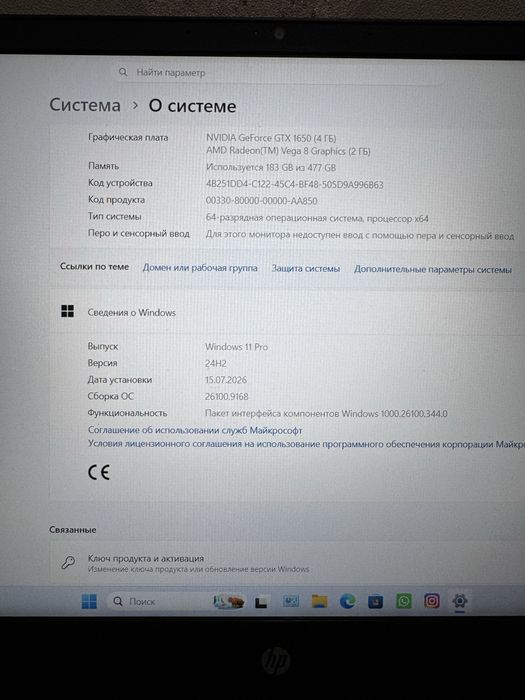 Игровой ноутбук HP Pavilion