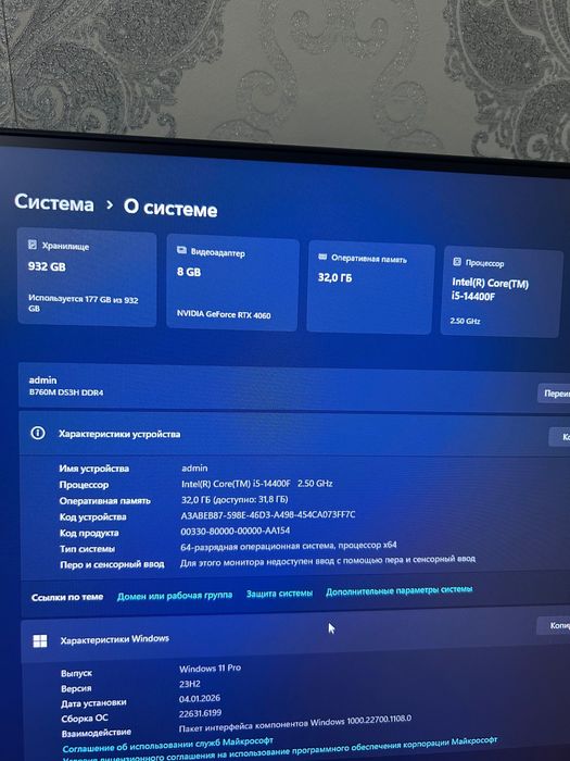 Игровой компьютер