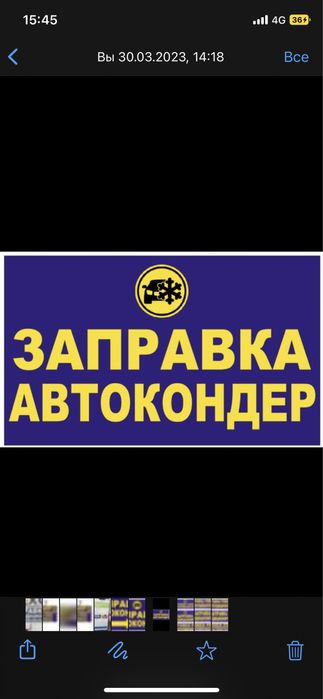 Заправка автокондиционеров и ремонт