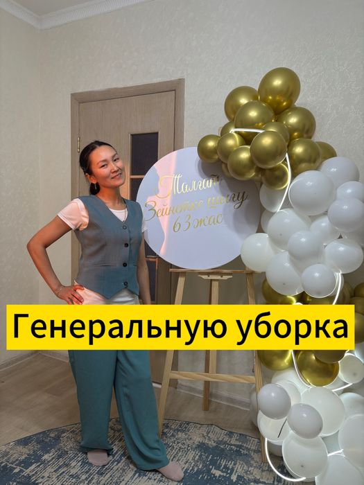 Уборка Клининг Астана