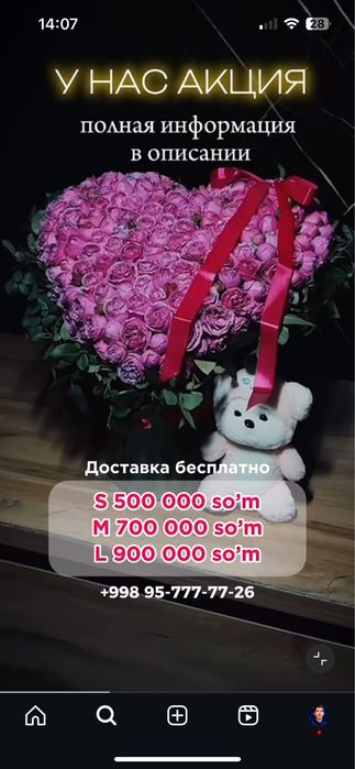 Сердечная корзинка Цветочная корзинка