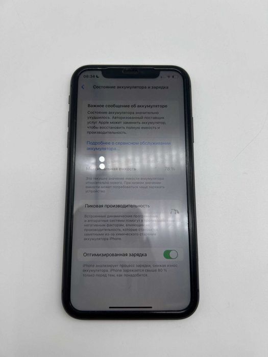 Apple iPhone 11 128 GB