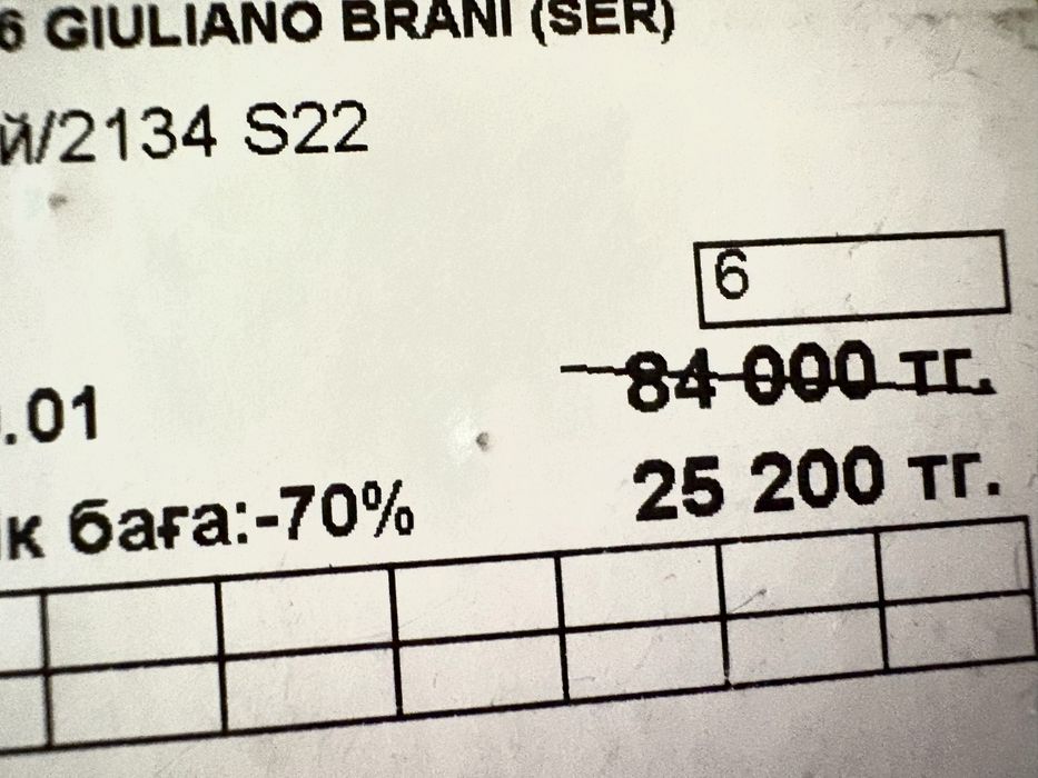 Giuliano Brani туфли