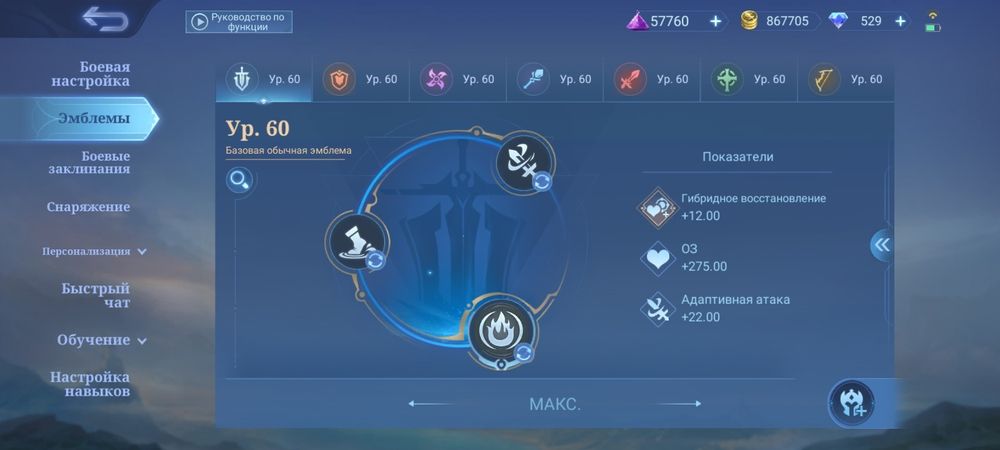 Продается аккаунт млбб