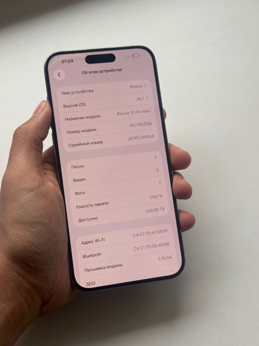 Продам Айфон 15 ПРО МАКС