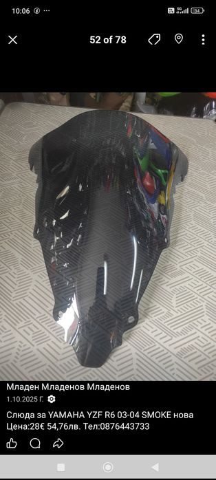 Мото слюди за HONDA,YAMAHA,KAWASAKI,SUZUKI налични и други модели.