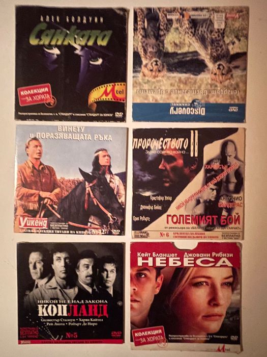 ДВД-та  с  филми