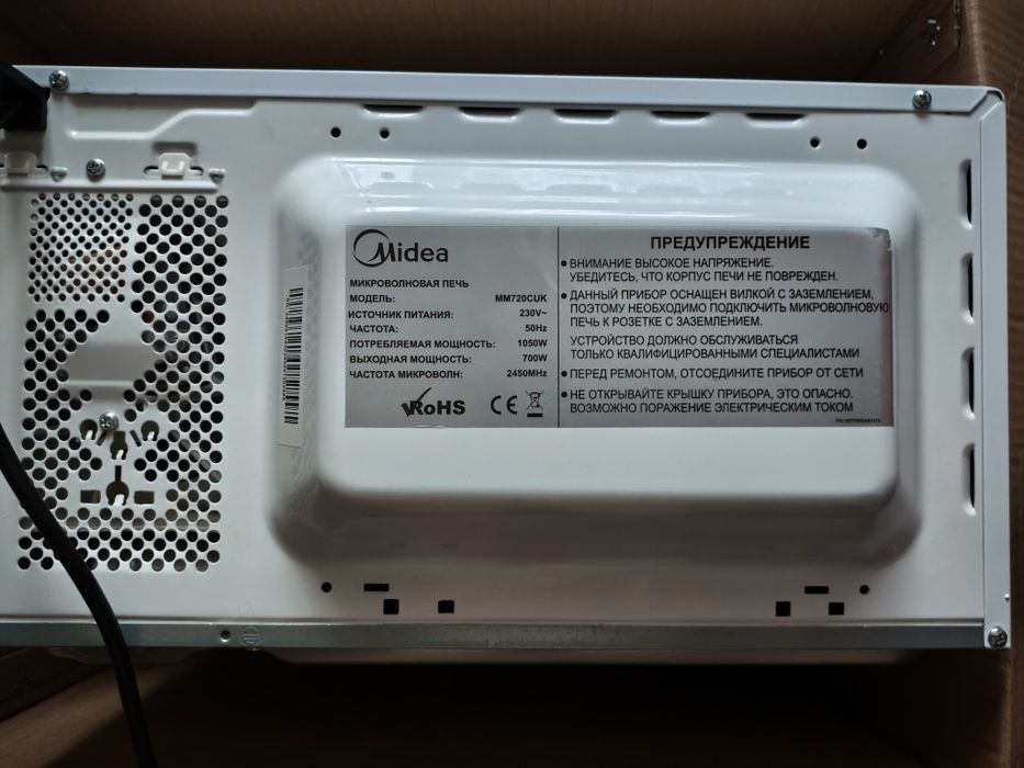 Микроволновая печь