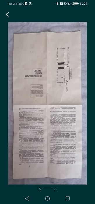Продам электрообогревающий комплект