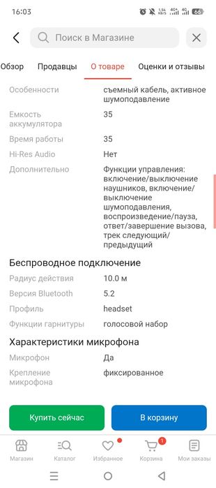 Продам для подарка