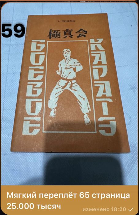 Боевое искусство книги: все информации про книги на фото