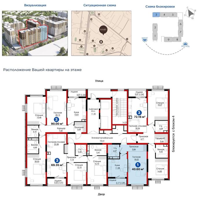 1-комнатная квартира | NRG Jomiy | 40.6 м² | Скидка 21% | Есть ипотека