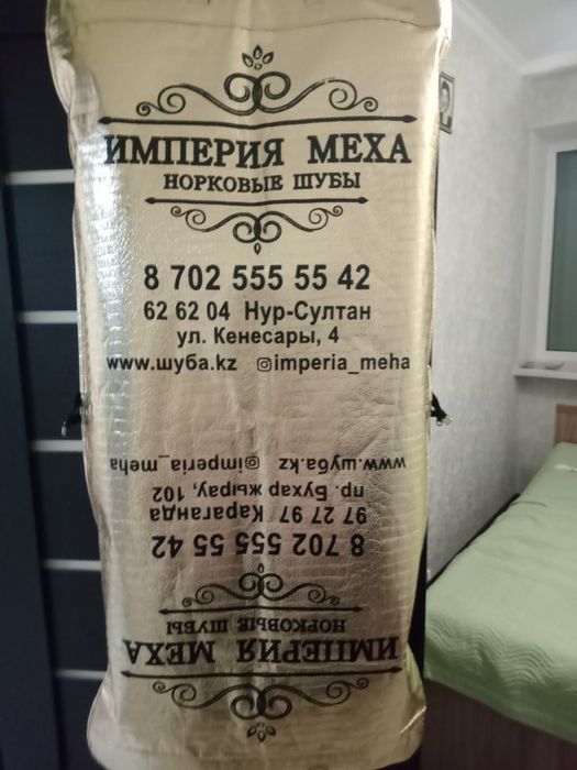 Шуба норковая в отличном состоянии