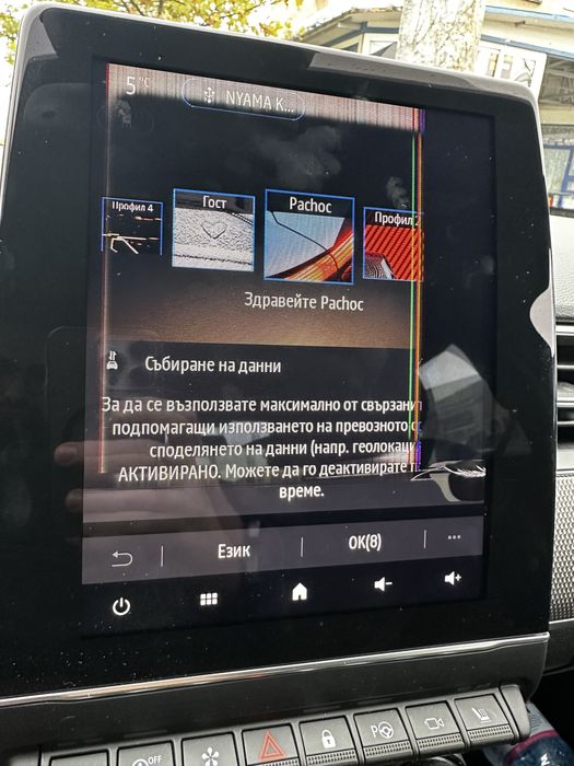 Мултимедия Renault Arkana 9.3