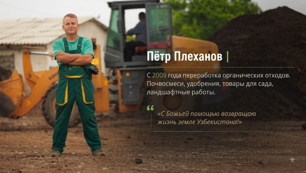 Торф., базовый питательный грунт, биогумус и др..,  от Петра Плеханова