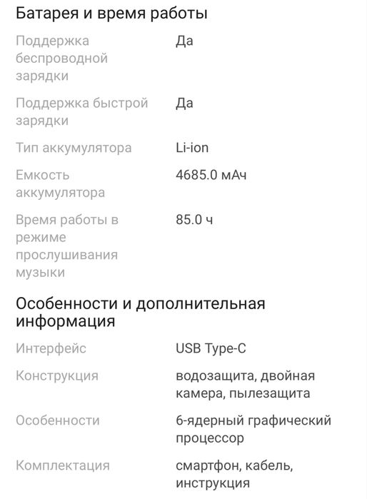 Продам IPhone 16 Pro Max 256GB, пользуюсь 4 месяца