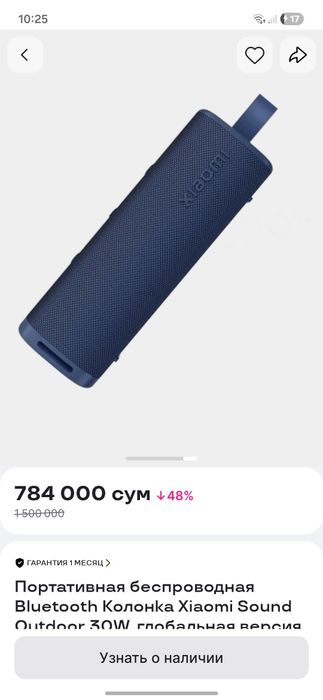 Портативный колонки Xiaomi Sound Outdoor в синем цвете.