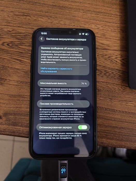 iPhone 11 pro max