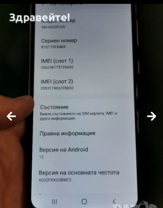 Samsung Galaxy A03 Core