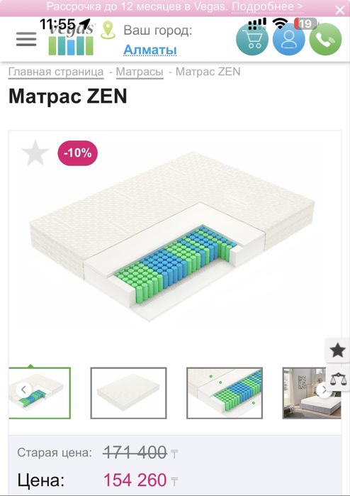 Матрас 160*200 + основание на ножках