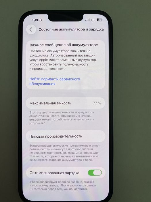 IPhone 14 сатылады, обмен бар