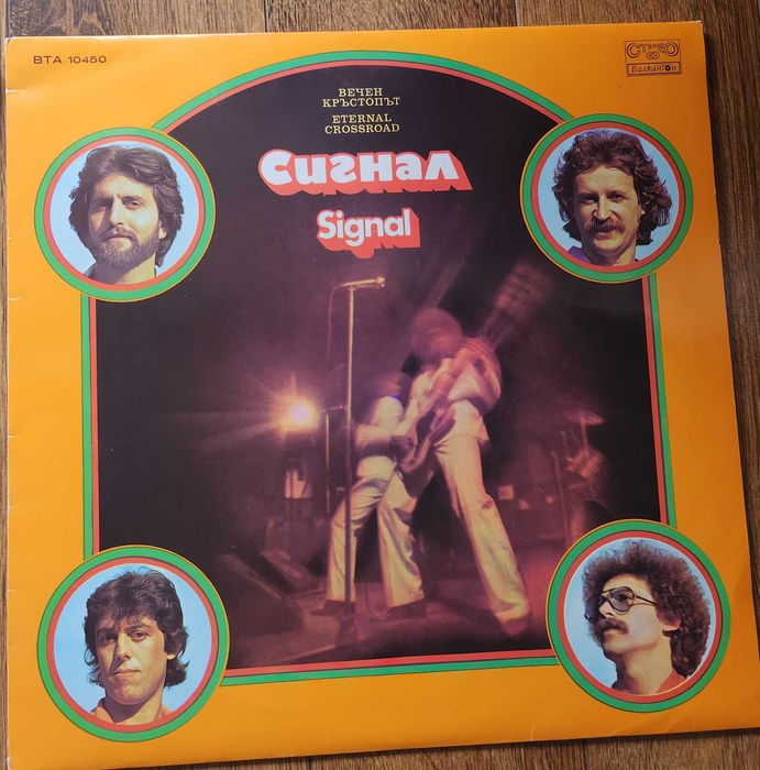 Грамофонни плочи