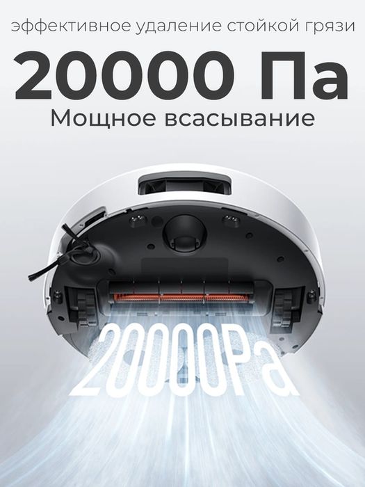 Робот-пылесос Xiaomi "Robot Vacuum 5", 20000Pa, 3 режима, станция